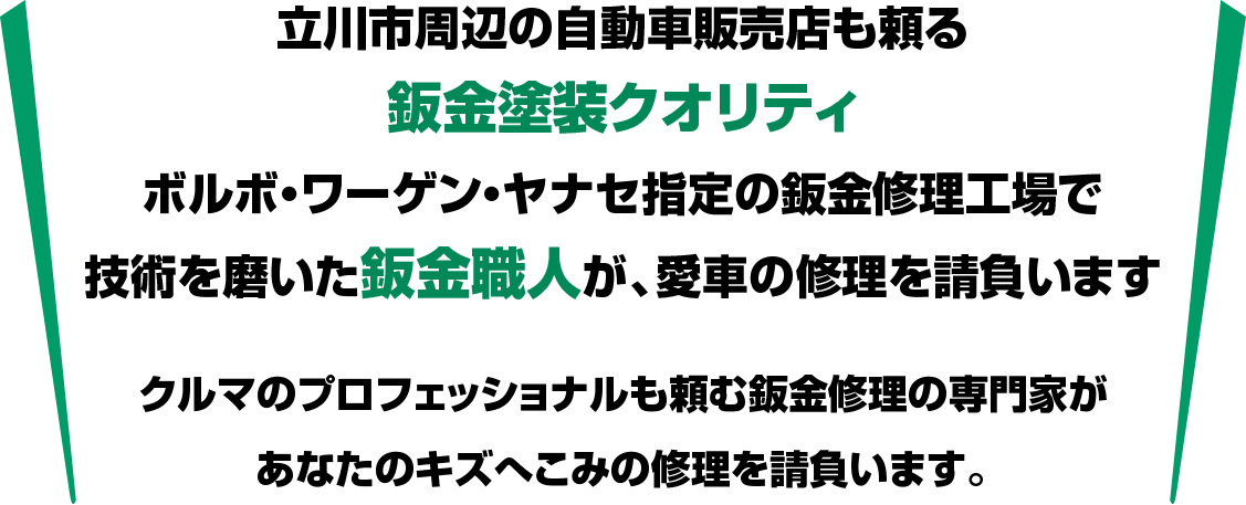 信頼の鈑金塗装工場です